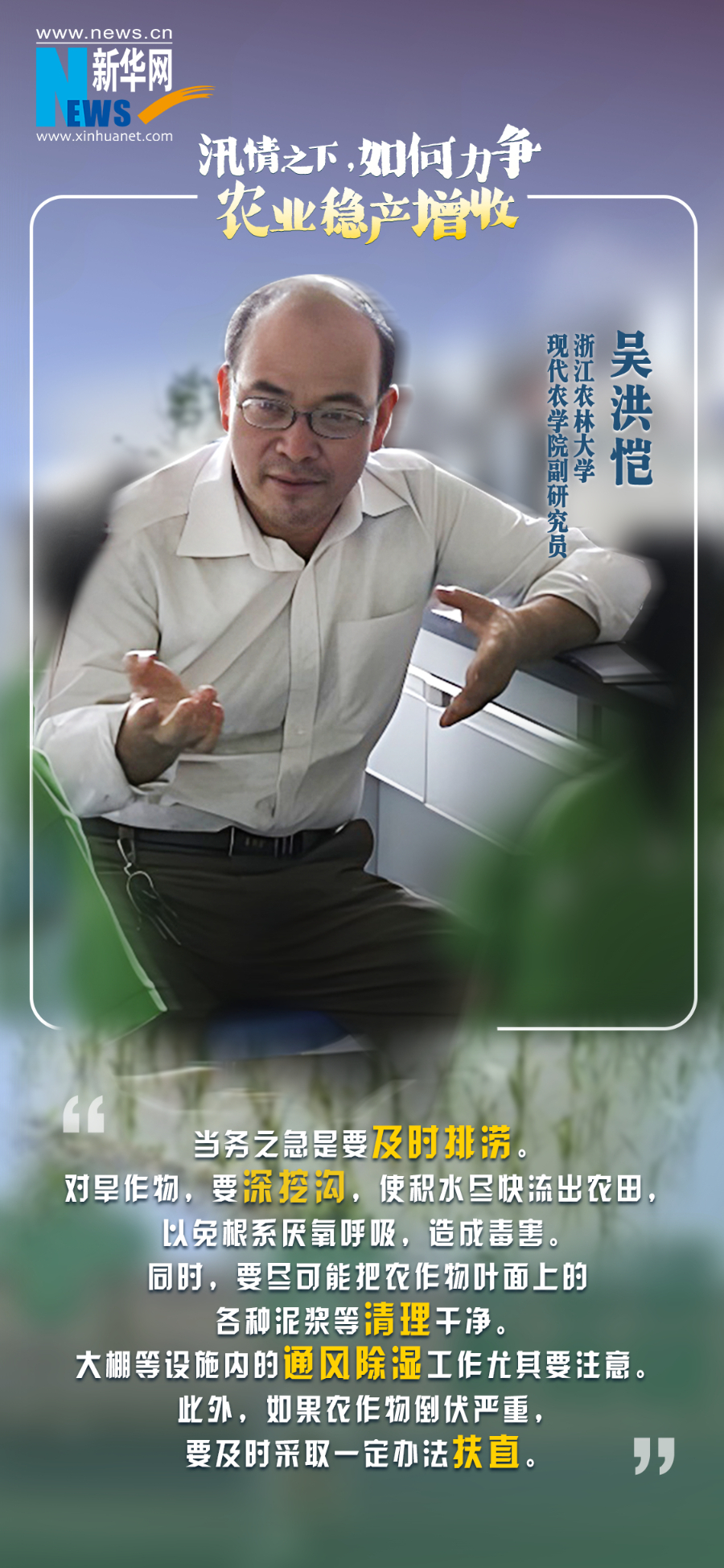 聚焦防汛抗旱｜汛情之下，如何力争