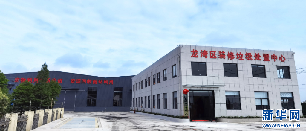 城市观察丨日均产出115吨资源