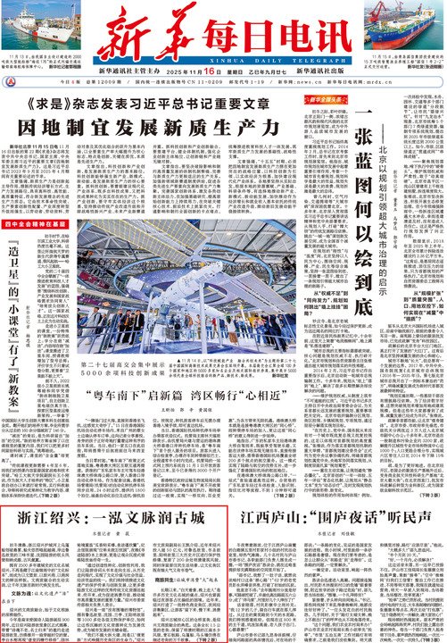 浙江绍兴：一泓文脉润古城 -文商