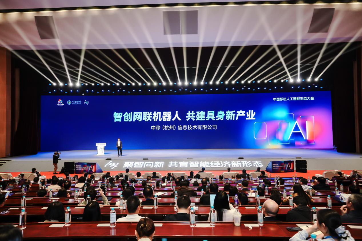 让具身智能更实用 中国移动以“灵