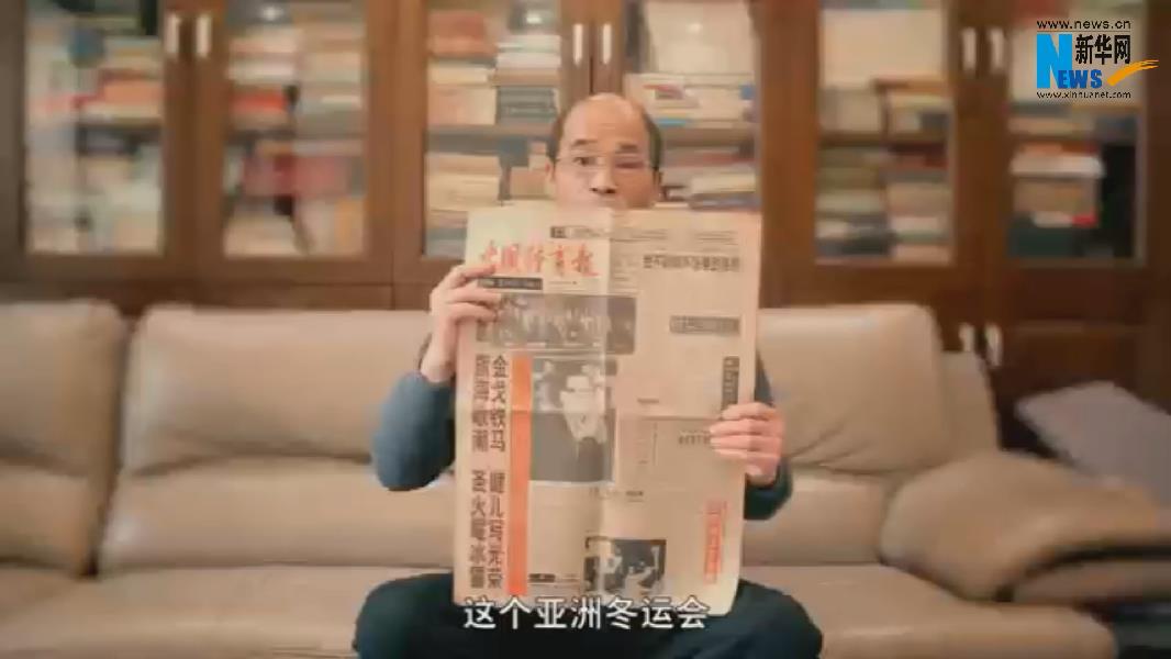 亚运人物志丨杭州大伯集报献礼亚运